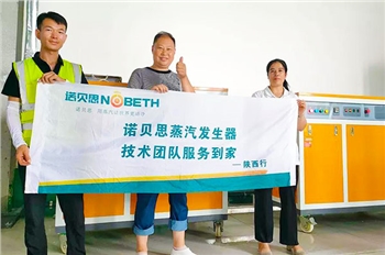 電加熱蒸汽發(fā)生器一機三用：用于冰淇淋生產(chǎn)，滅菌升溫增壓同步完成！